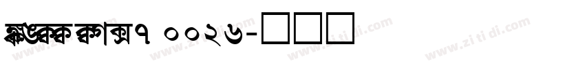 SHREE ENG7 0026字体转换